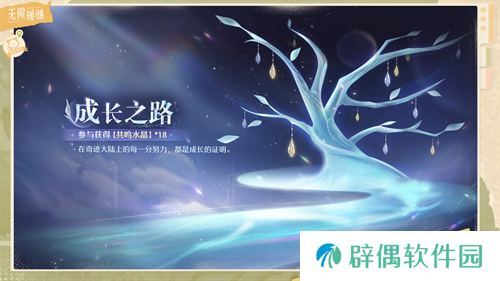 收集美好的开放世界《无限暖暖》12月5日全球公测 无论何时都要盛装登场!