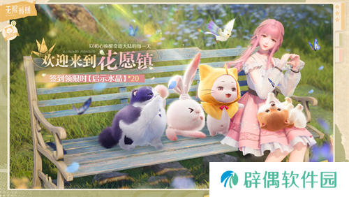 收集美好的开放世界《无限暖暖》12月5日全球公测 无论何时都要盛装登场!