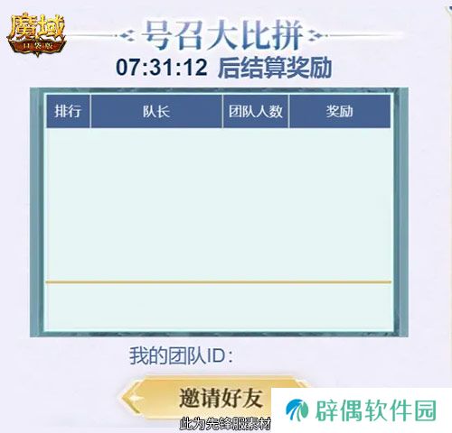 预约多重礼！魔域口袋版12月最新版本即将上线！