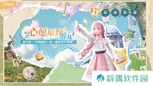 收集美好的开放世界《无限暖暖》12月5日全球公测 无论何时都要盛装登场!