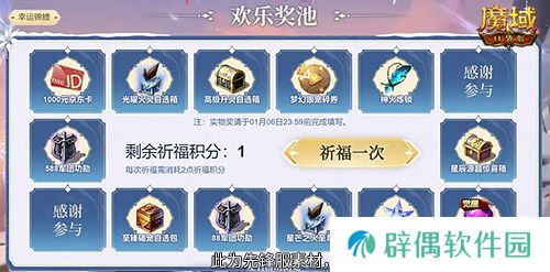 预约多重礼！魔域口袋版12月最新版本即将上线！