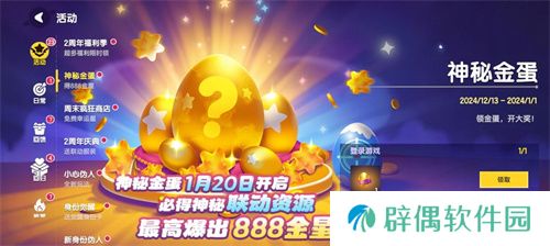 周年庆典持续升温，《太空杀》×《猪猪侠》第二弹福利揭晓