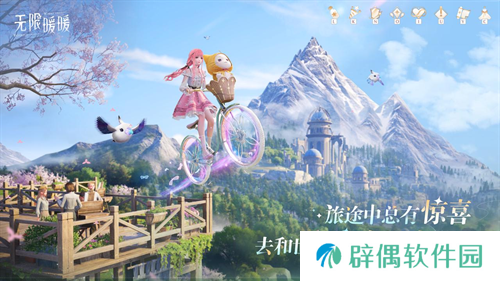 收集美好的开放世界《无限暖暖》12月5日全球公测 无论何时都要盛装登场!