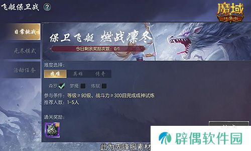 版本超前前瞻直播来袭！魔域口袋版预约有好礼
