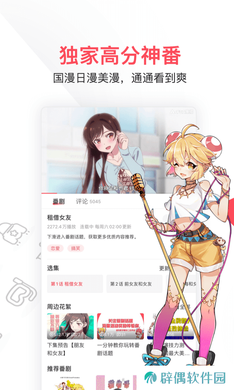 acfan黄化流鼻血版网页版
