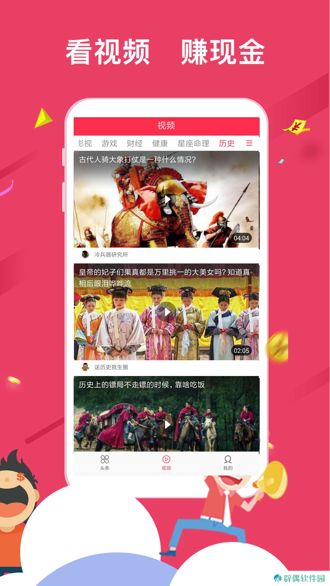 汤头条6.0.0和谐版