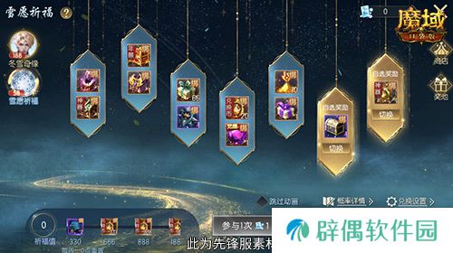 冬雪节盛大启幕！魔域口袋版海量活动上新！