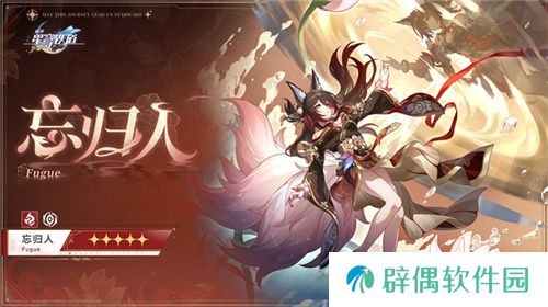 崩坏：星穹铁道2.7版本将于12月4日更新，自选五星福利放送！