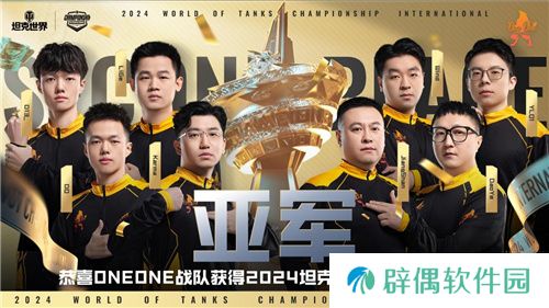 HIT AND RUN成功卫冕WCI冠军，ONEONE再创历史虽败犹荣