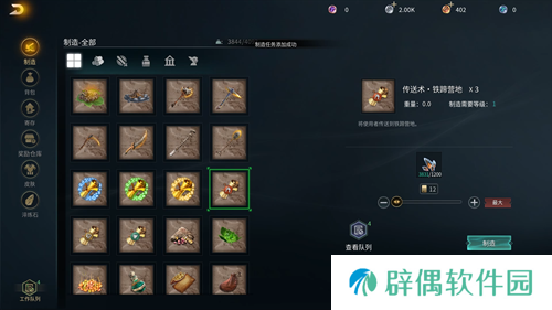 《黑光生存进化》付费删档测试12.17开启，全新的魔幻冒险等你来战！