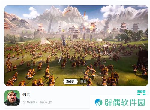 SLG里的又一匹黑马，三国题材策略手游《偃武》惊喜首曝！