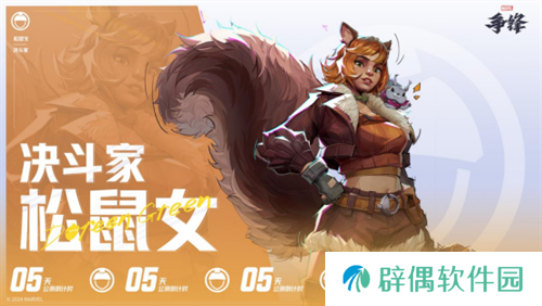 《漫威争锋》上线PV震撼来袭，12月6日终极倒计时开启