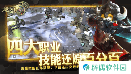 准备回谷了吗？《龙之谷世界》先锋二测即将开启