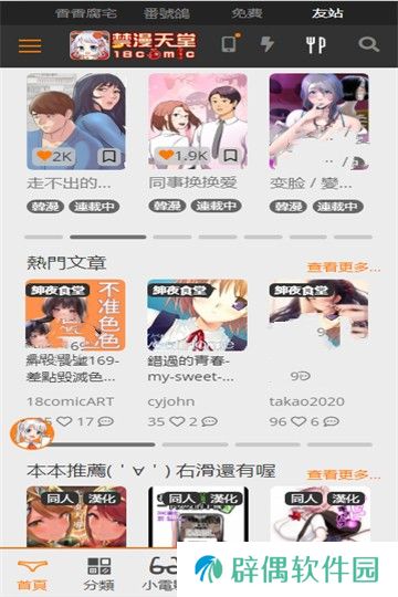 jmcomicron.mic2.apk