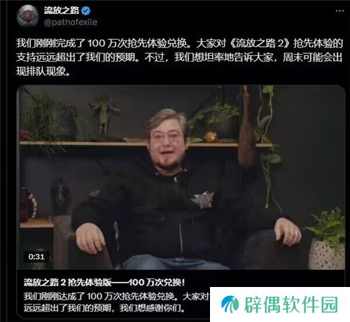 53万人同时在玩埃隆马斯克盛赞《流放之路2》集“老头环”与“暗黑破坏神”之大成