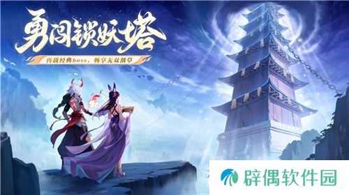 逍遥仙剑情,闪烁再相聚!「闪烁之光×仙剑奇侠传」联动版本重磅来袭