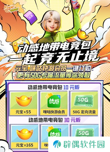 激战落幕 2024动感地带5G校园先锋赛河北赛区河北科技学院三强决出