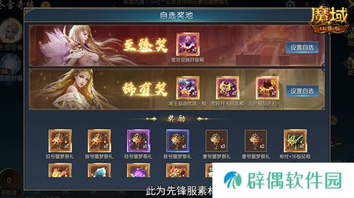 冬雪节盛大启幕！魔域口袋版海量活动上新！