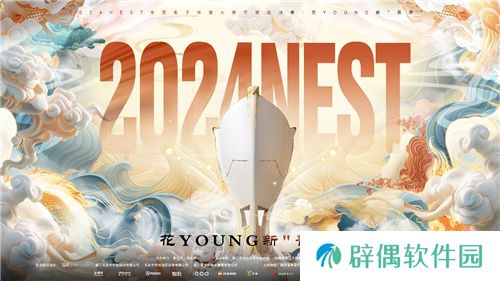 2024 NEST全国电子体育大赛年度总决赛燃情启幕！