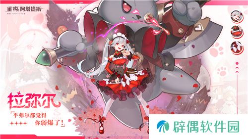 《重构:阿塔提斯》夜莺测试今日正式开启,携手Hanser开启重磅联动!