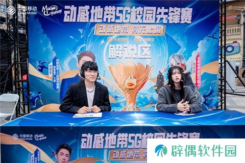 最强战力，燃爆江城！ 2024年动感地带5G校园先锋赛湖北赛区总决赛**落幕！