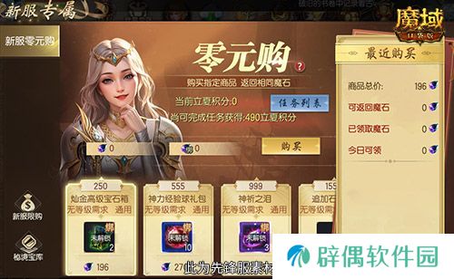 这个新区的小伙伴注意!魔域口袋版新服这么玩!