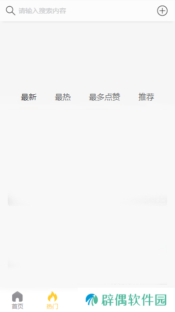 一键收藏自己喜欢的新闻 黑料吃瓜网无病毒版