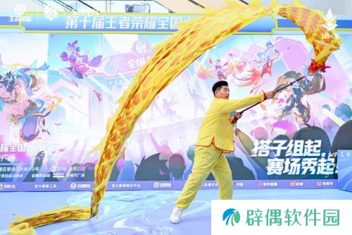 第十届王者荣耀全国大赛江苏省赛南京新城市广场**落幕