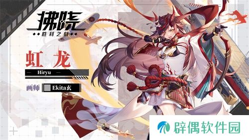 《拂晓：胜利之刻》落霞伴枫舞 影映晚云舒