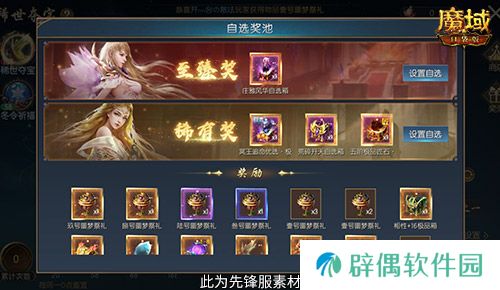 经典时装返场！魔域口袋版双十一超值购