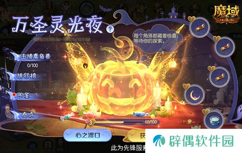 限定南瓜头、跟宠免费领!魔域口袋版万圣灵光夜开启!