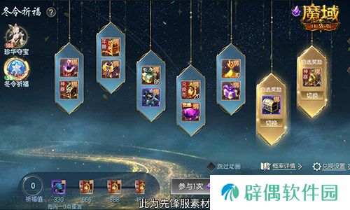 备战双十一!魔域口袋版也要劲省魔石!