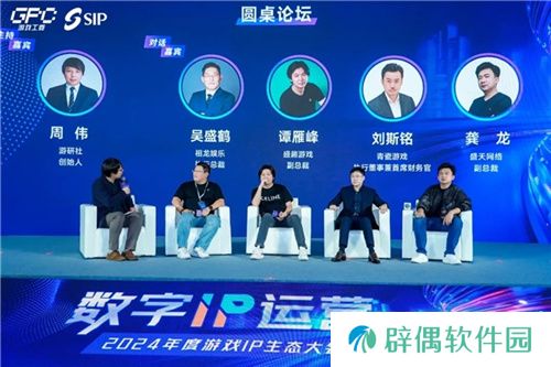 数字IP运营论坛:如何高效的运营、传播数字IP?
