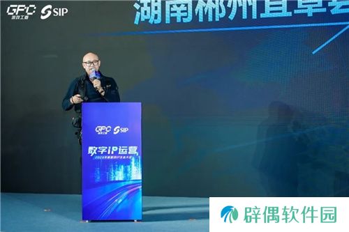 数字IP运营论坛:如何高效的运营、传播数字IP?