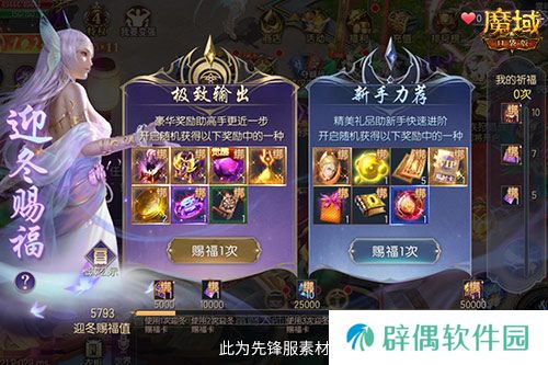 备战双十一!魔域口袋版也要劲省魔石!