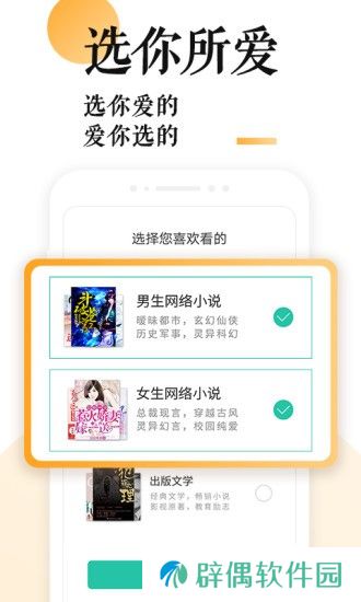 po18小说纯净版