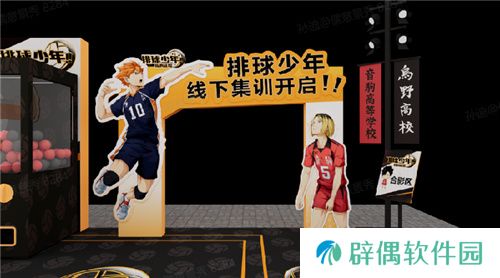 把*场对决做成新版本,和万达、苹果开启全国联动!排球少年手游更新玩得很大!