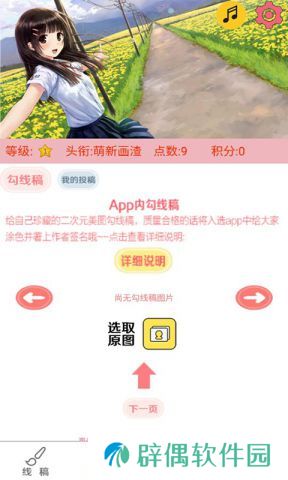 EhViewer和谐版