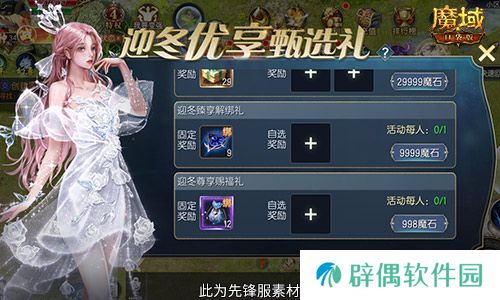 备战双十一!魔域口袋版也要劲省魔石!