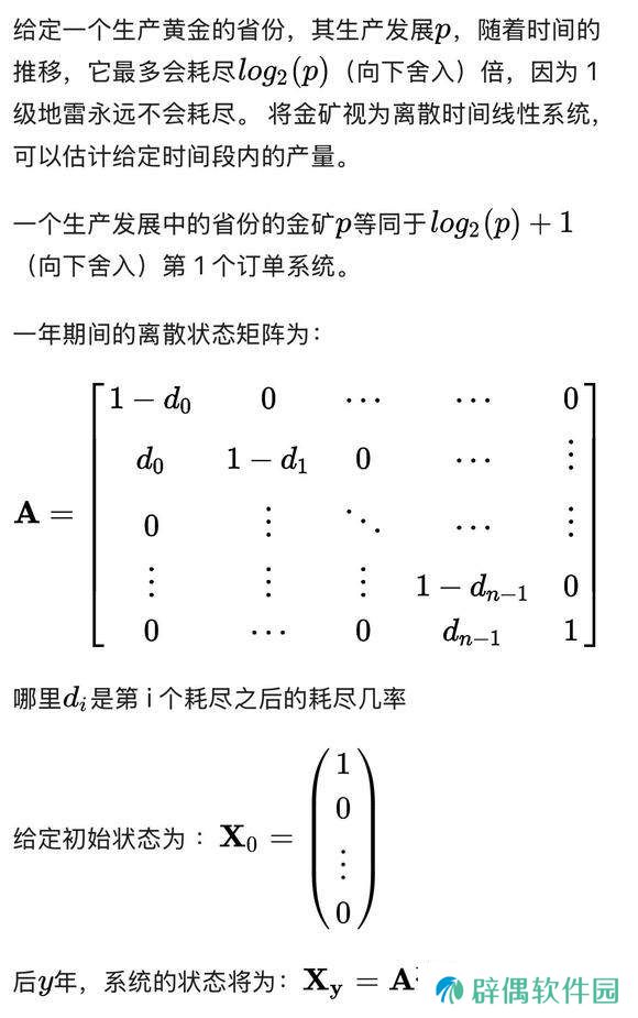 欧陆风云4金矿多少生产力好-欧陆风云4金矿收入
