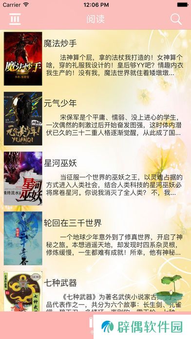 海棠书院最新版