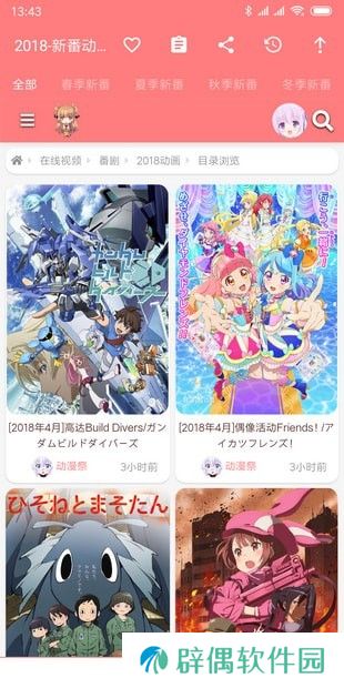 好萌动漫绅士资源地址分享