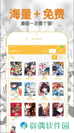 聚合漫画
