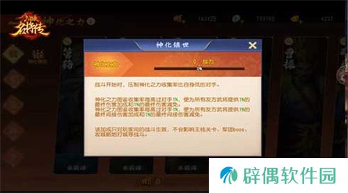 仙风道骨，三国杀名将传南华老仙又得命魂