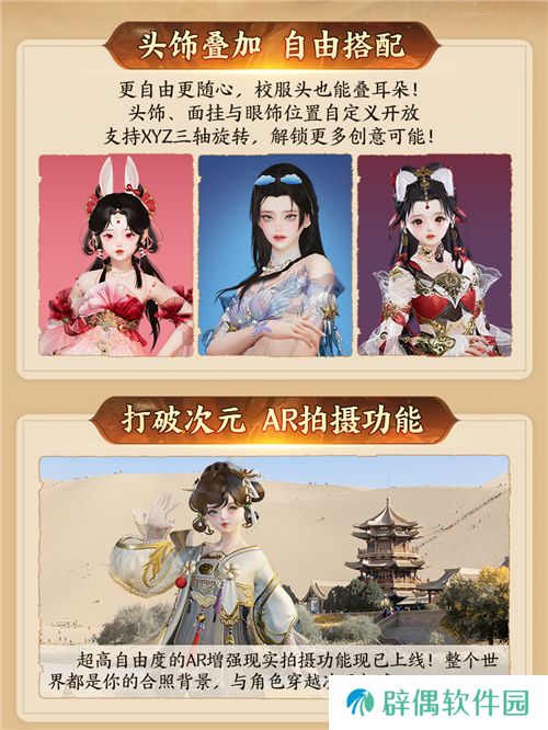130级征程开启！ 《剑网3》年度资料片“丝路风语”公测上线