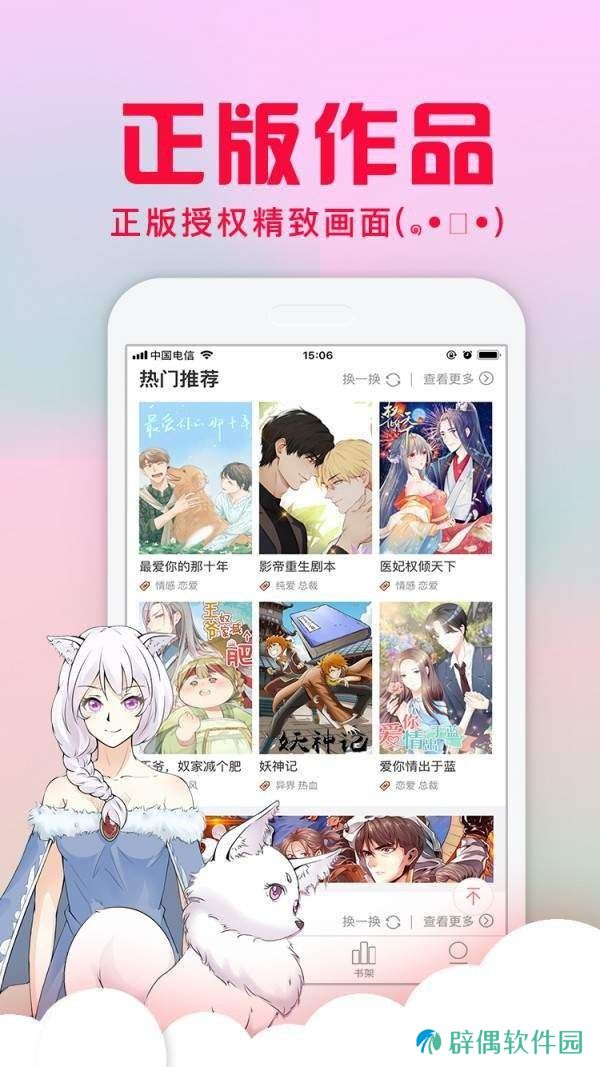 歪漫屋最新版