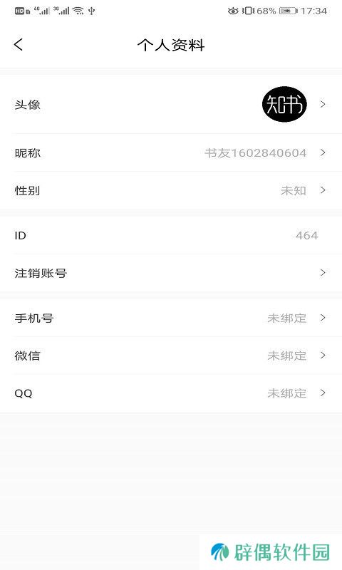 知书书城免费版