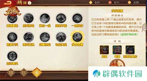 仙风道骨，三国杀名将传南华老仙又得命魂