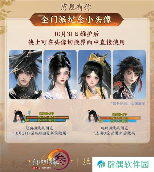 130级征程开启！ 《剑网3》年度资料片“丝路风语”公测上线