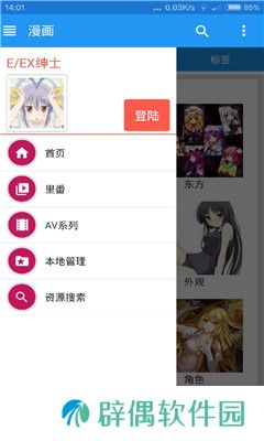 绅士道